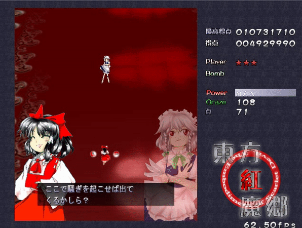 Reimu and Sakuya argue in EoSD